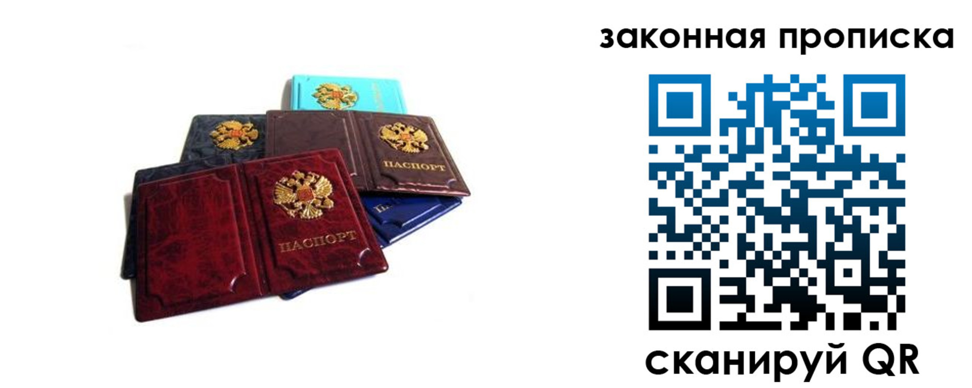 временная регистрация для школы в Лабинске