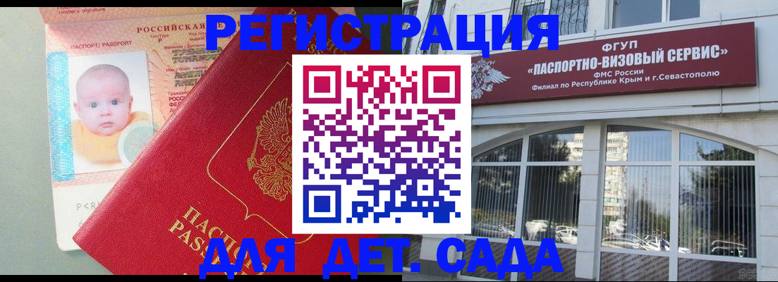 временная регистрация купить в Лабинске