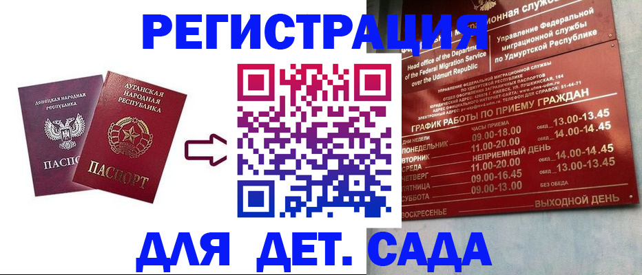 прописка иностранных граждан в Лабинске