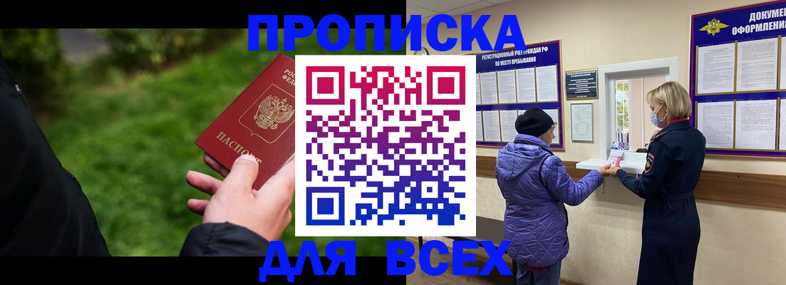 временная регистрация гарантия в Лабинске