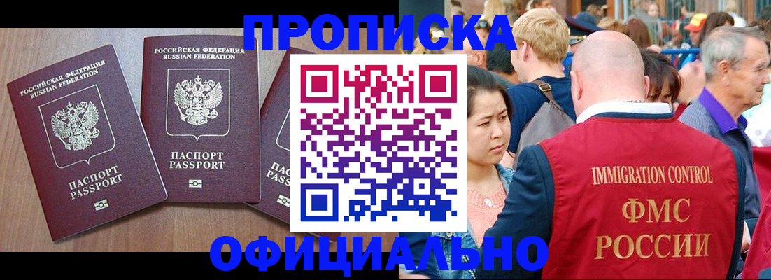 временная регистрация адрес в Лабинске