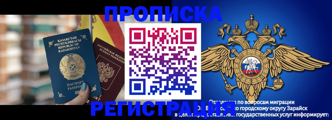 миграционный учет в Лабинске