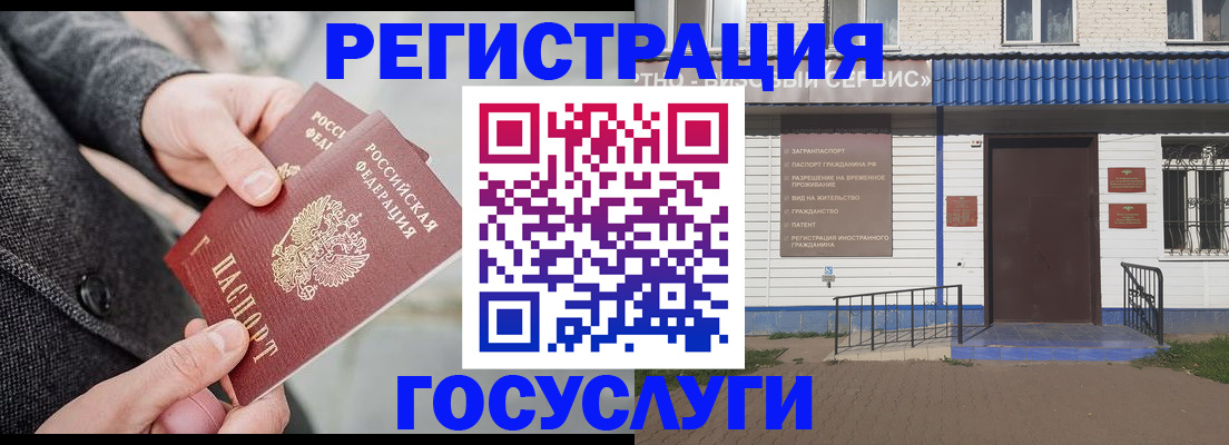 временная регистрация адрес в Лабинске